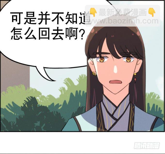 🍚修仙直播间 素陈 第41页