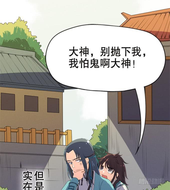 🍚修仙直播间 素陈 第5页