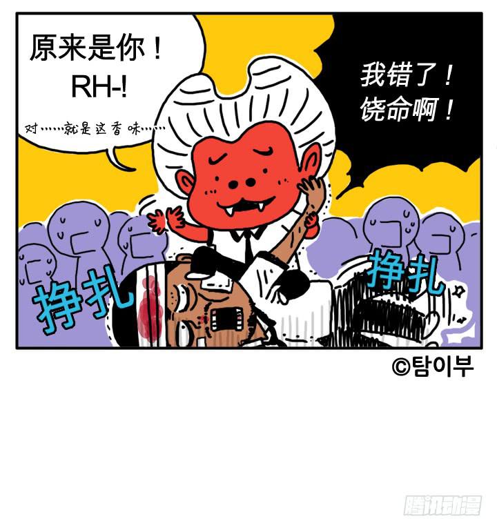 第二话 原来是你！-第2话