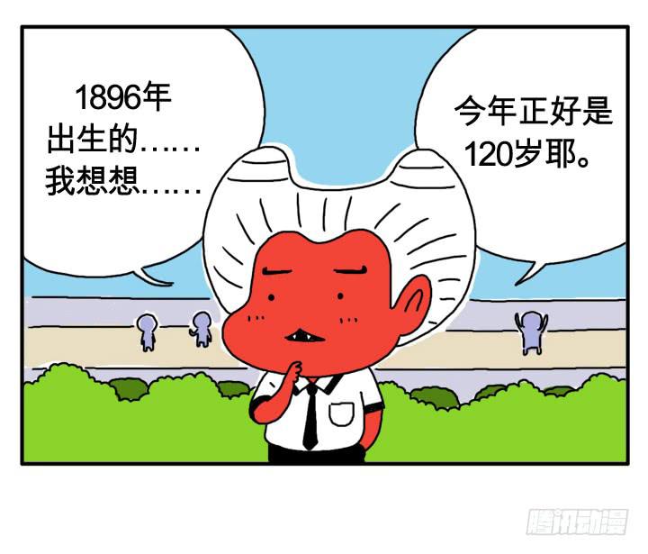 第二话 原来是你！-第2话