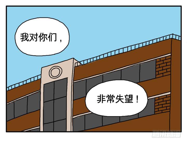 第二话 原来是你！-第2话