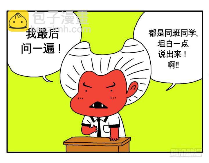 第二话 原来是你！-第2话