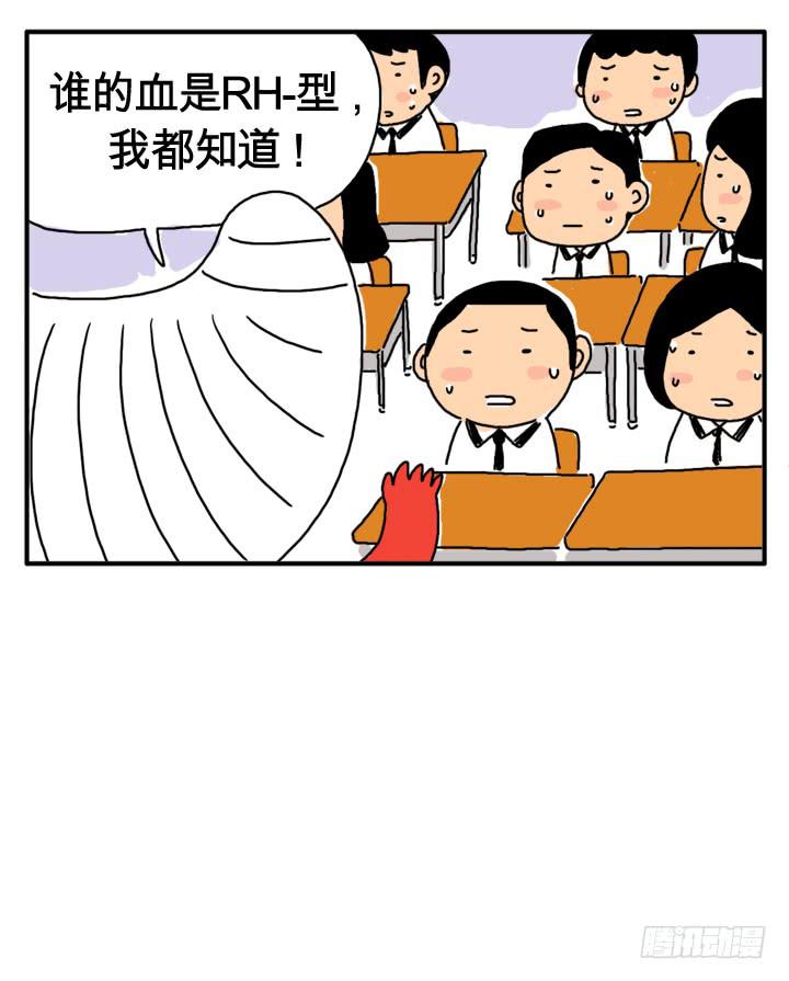 第二话 原来是你！-第2话