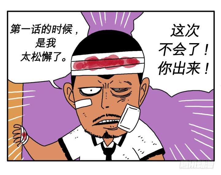 第二话 原来是你！-第2话