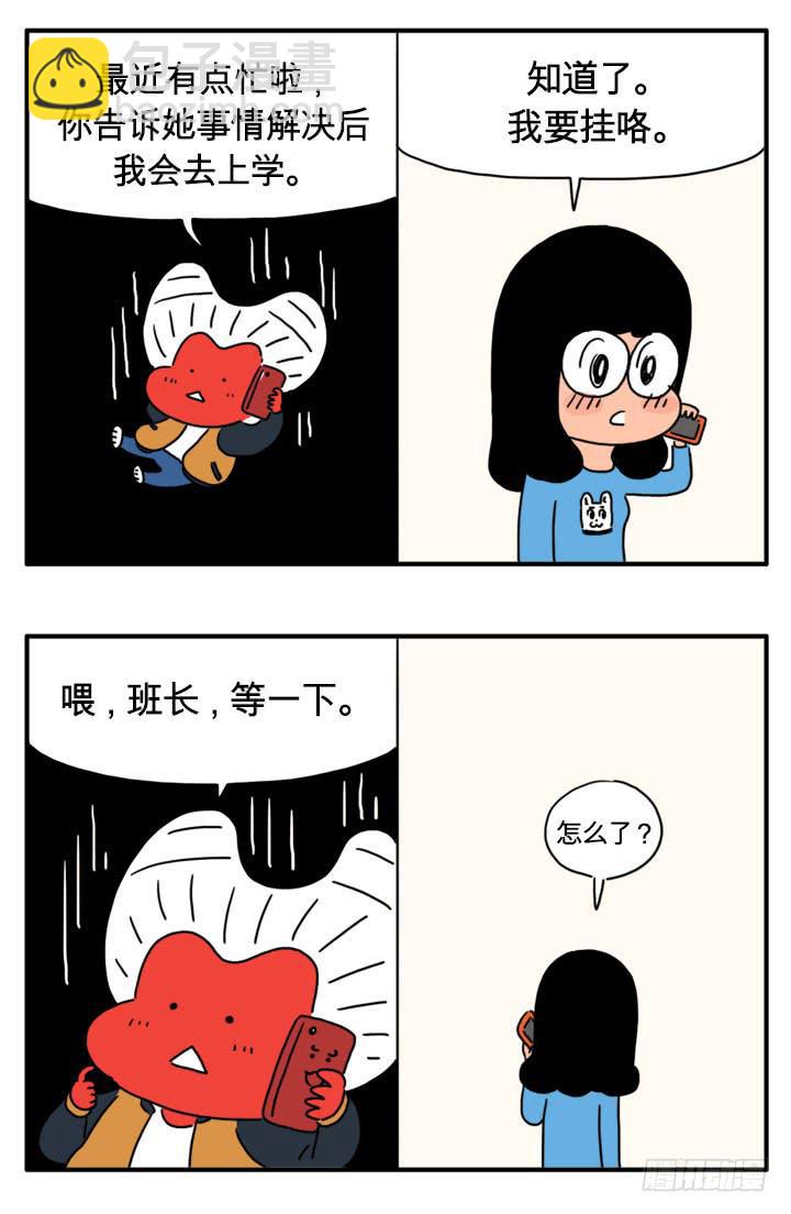 变成人类-第102话