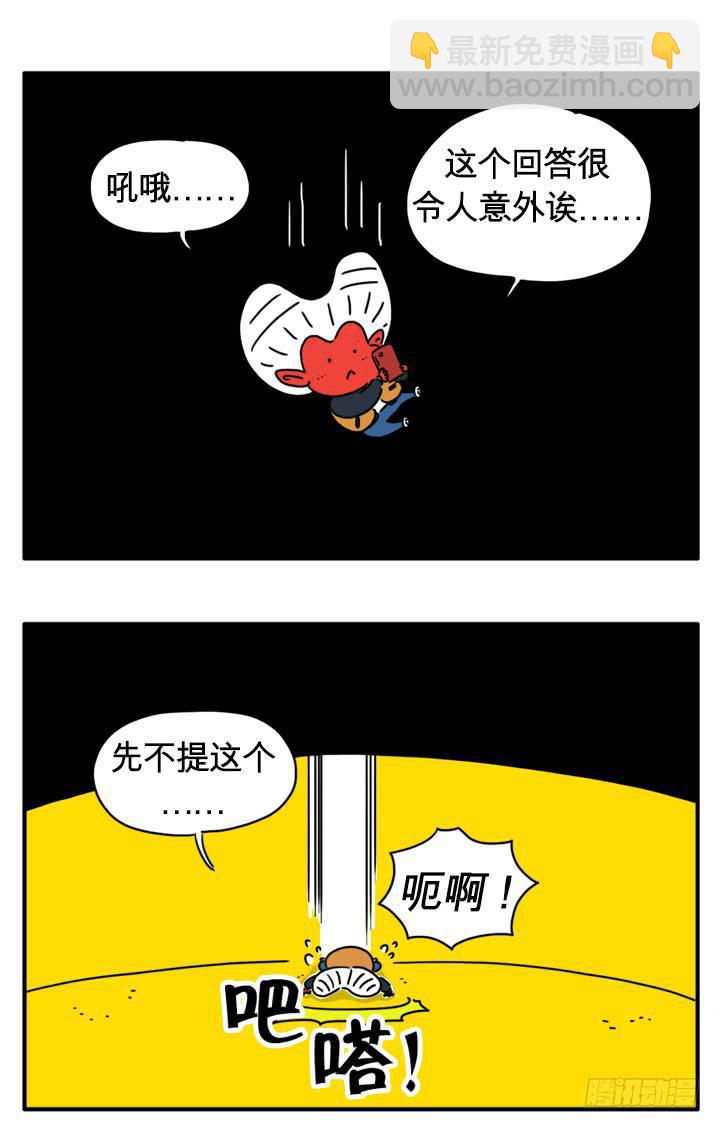 变成人类-第102话