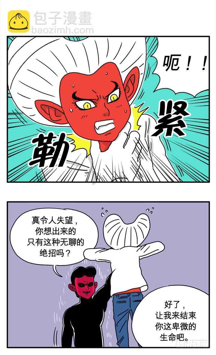 飞腿-第106话