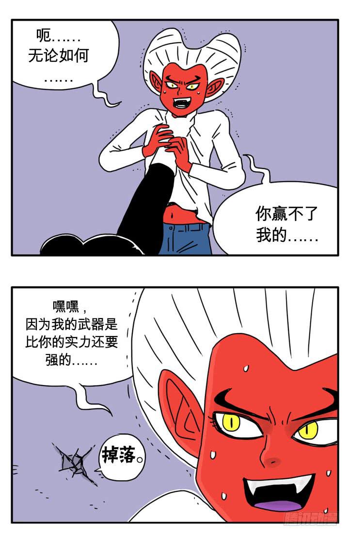 飞腿-第106话