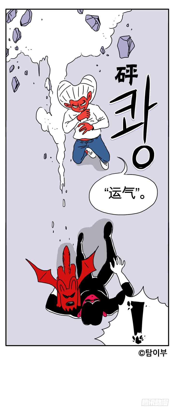 飞腿-第106话