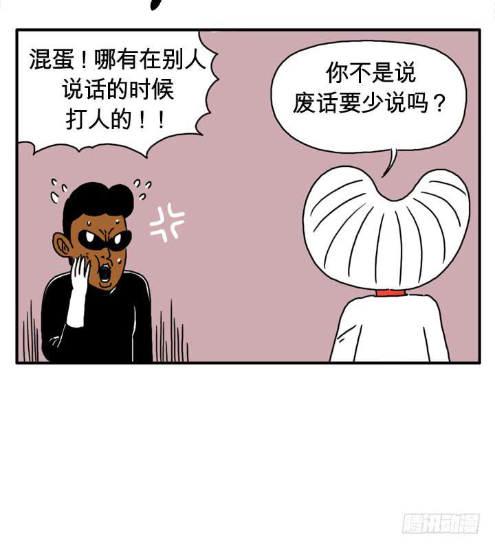 飞腿-第106话