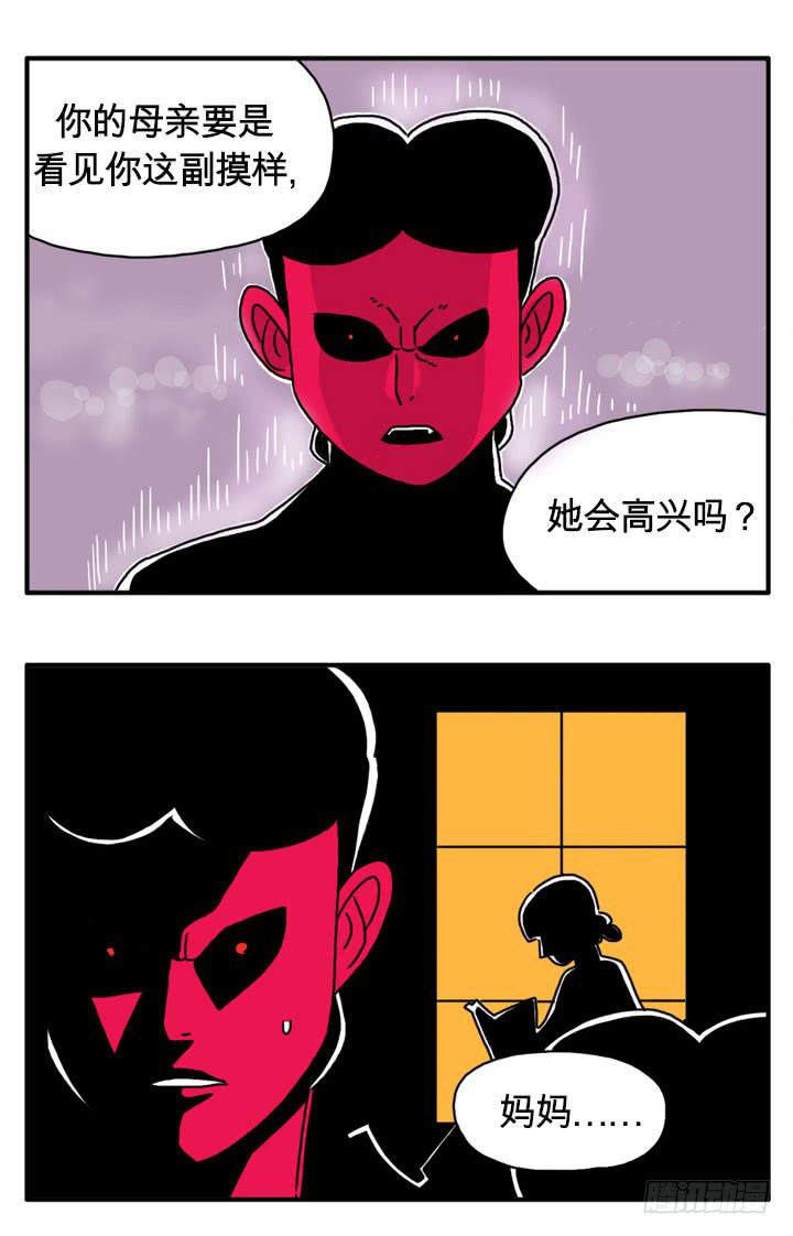 飞腿-第106话