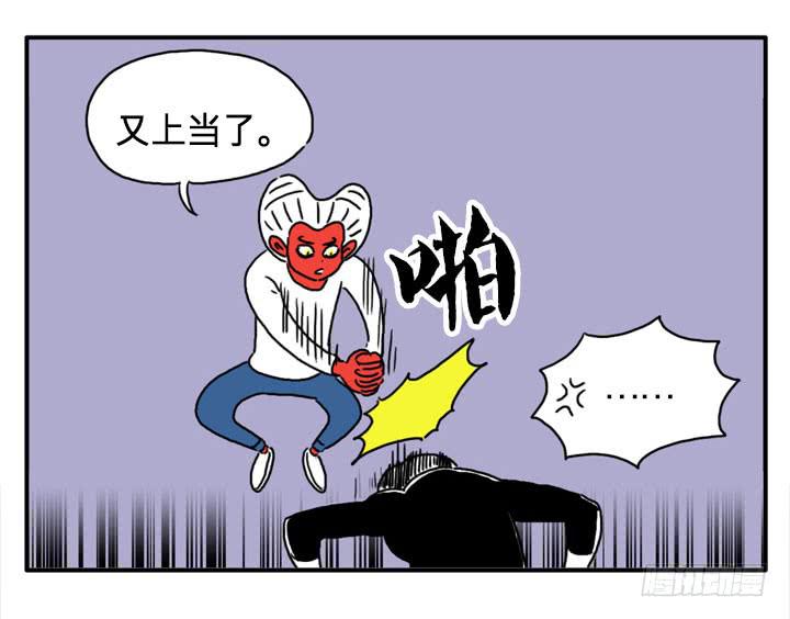 飞腿-第106话