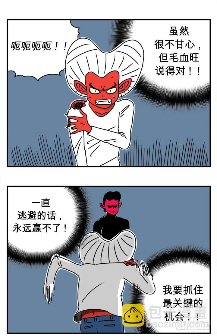死吧-第108话