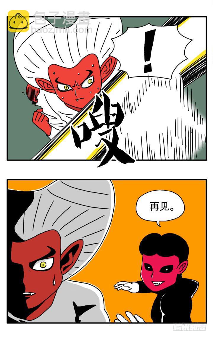 死吧-第108话