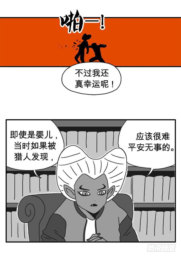 死吧-第108话