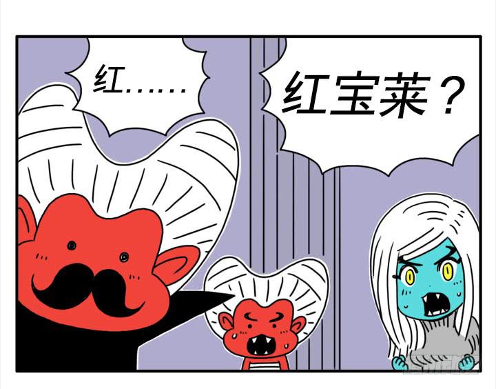 红宝莱-第110话