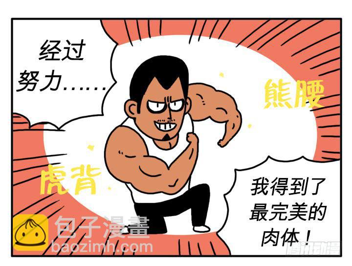 干吧-第112话
