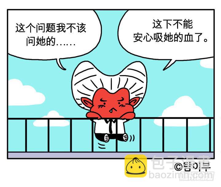 如果我是人类-第114话