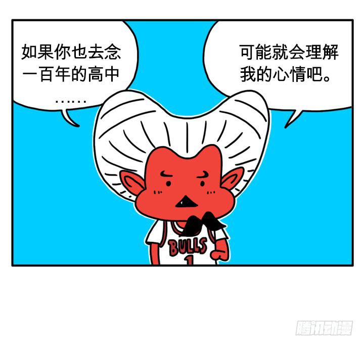 如果我是人类-第114话