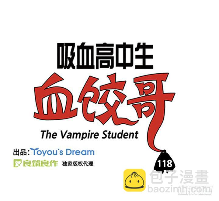 如果我是人类-第114话