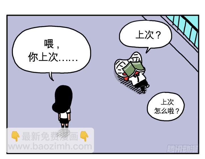 如果我是人类-第114话