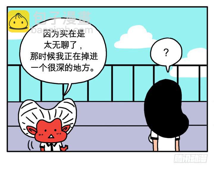 如果我是人类-第114话