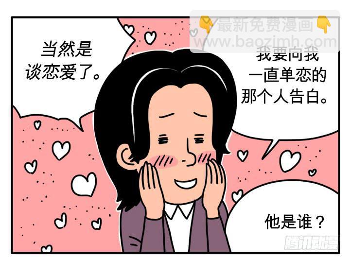 返老还童-第116话