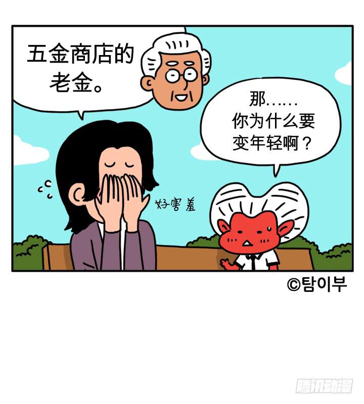 返老还童-第116话