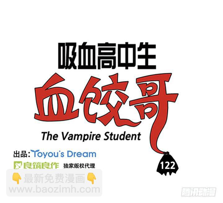 返老还童-第116话