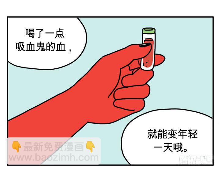返老还童-第116话