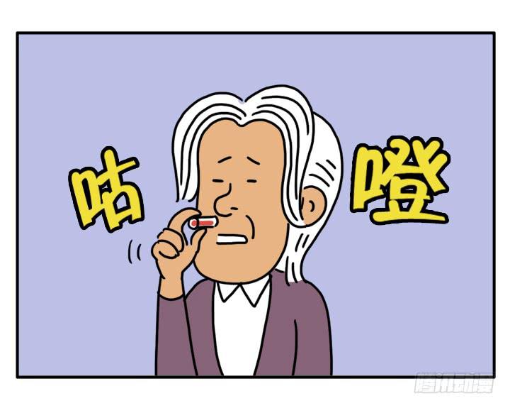 返老还童-第116话