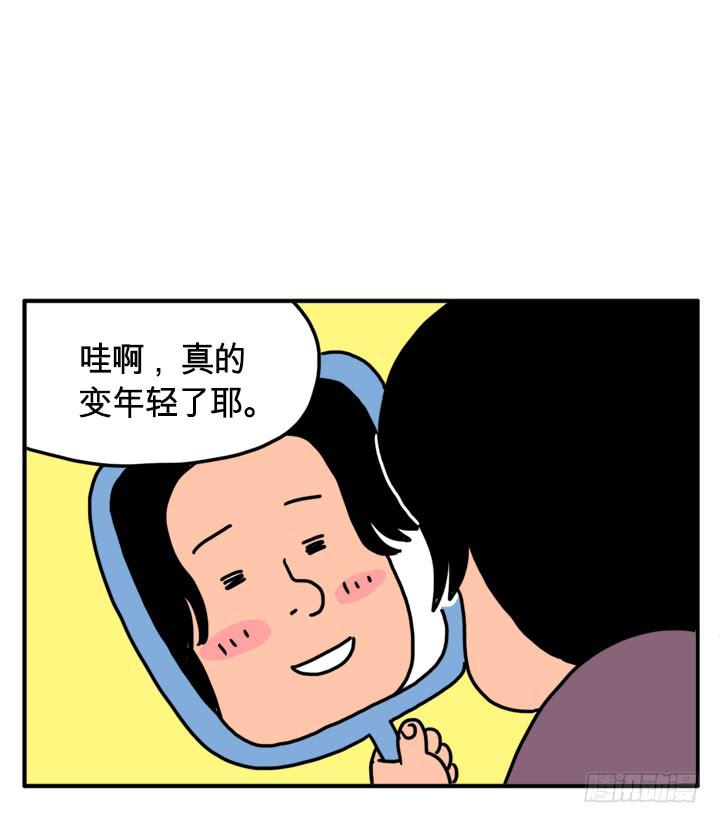 返老还童-第116话