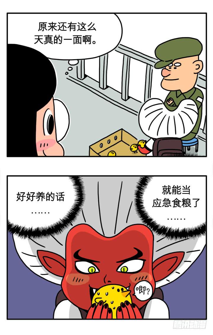 小鸡-第118话
