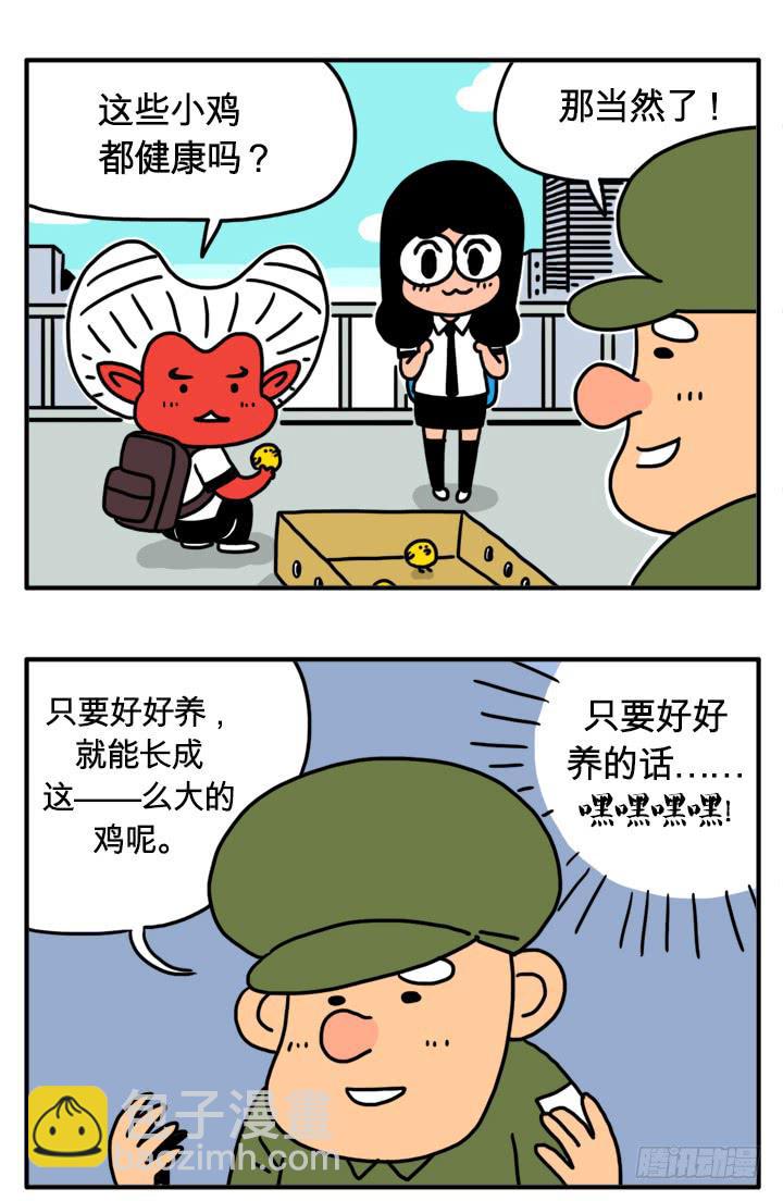小鸡-第118话