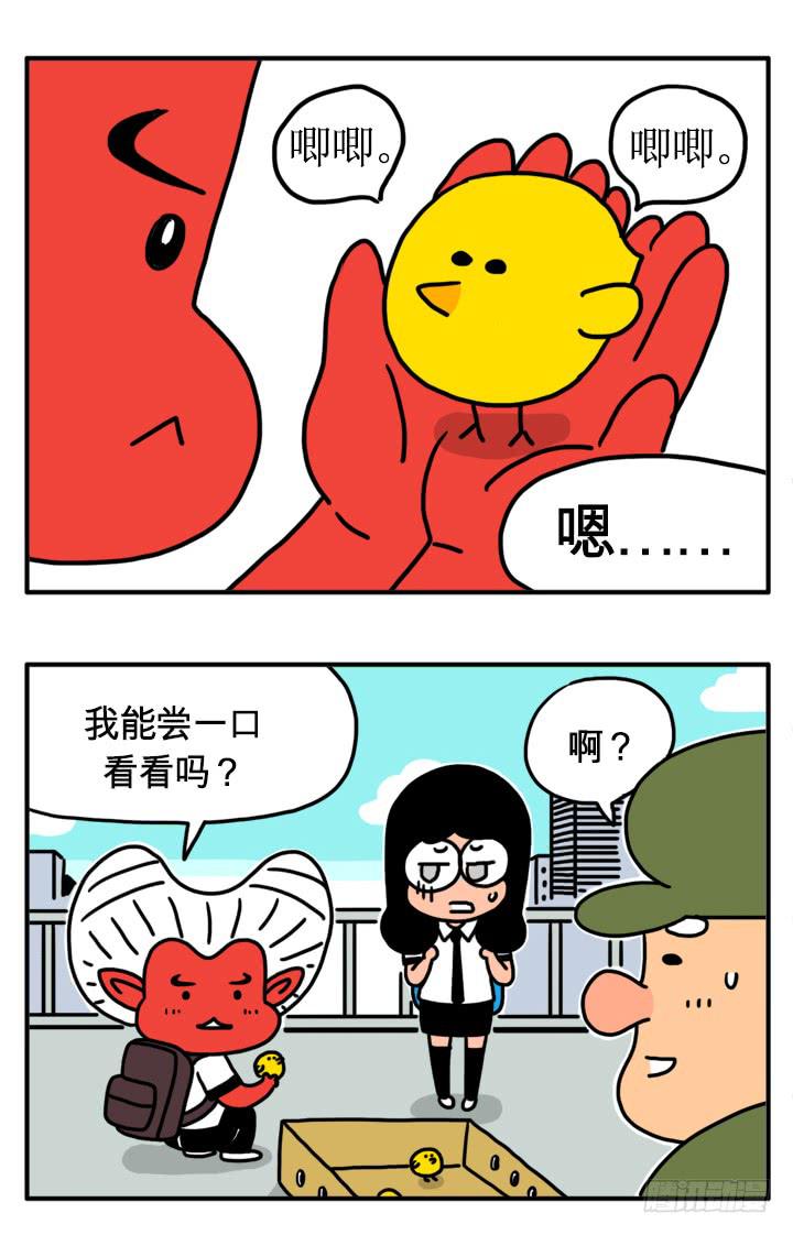 小鸡-第118话