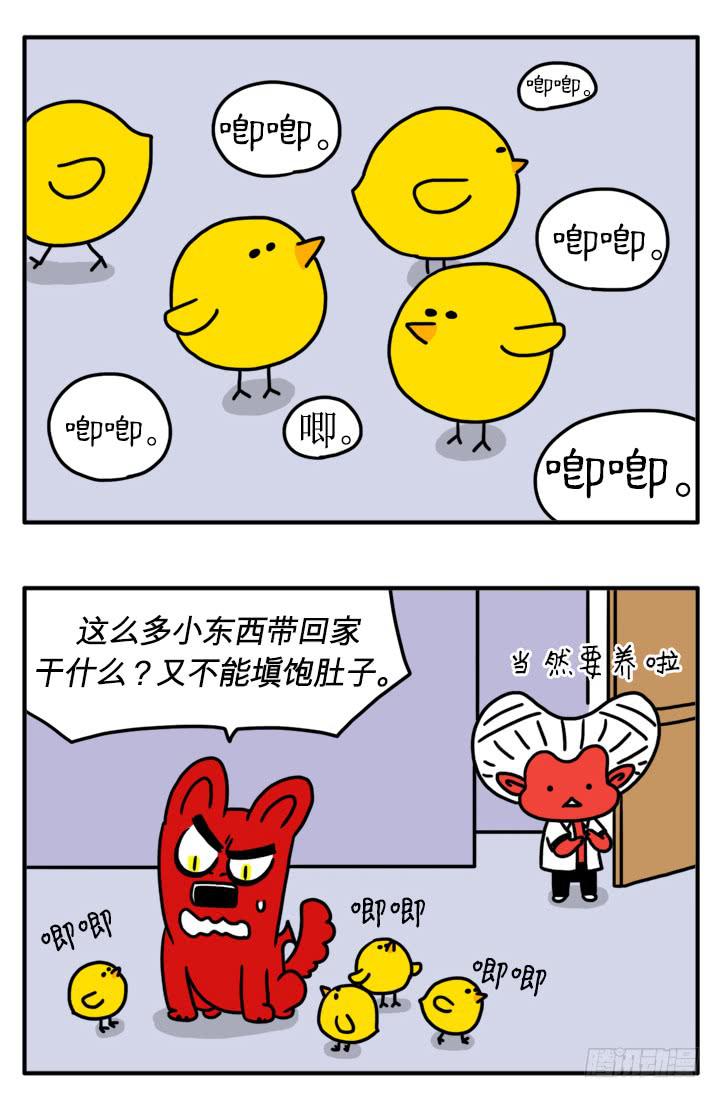 小鸡-第118话