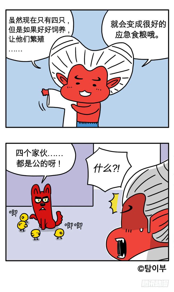 小鸡-第118话