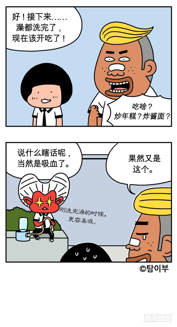 血液循环-第120话