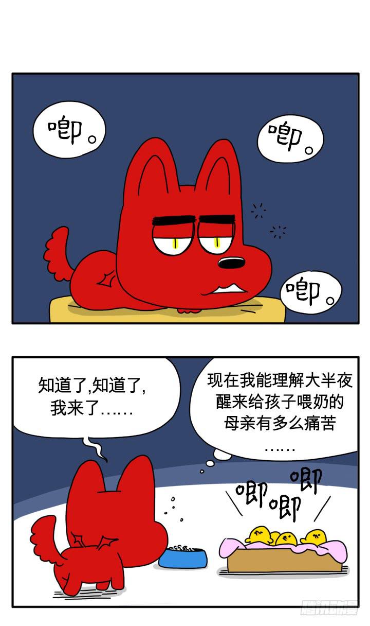 应急粮食-第122话