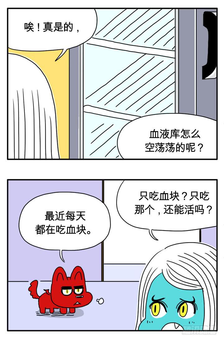 应急粮食-第122话