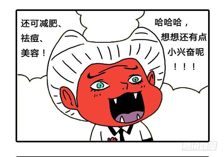 那件事-第124话