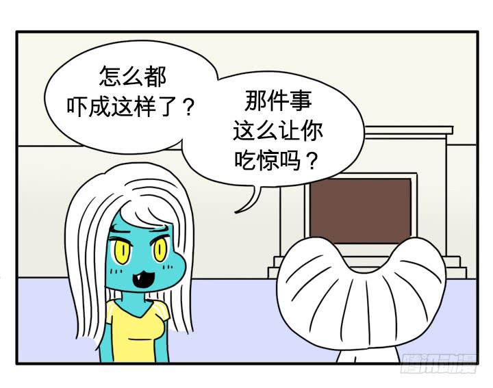 那件事-第124话