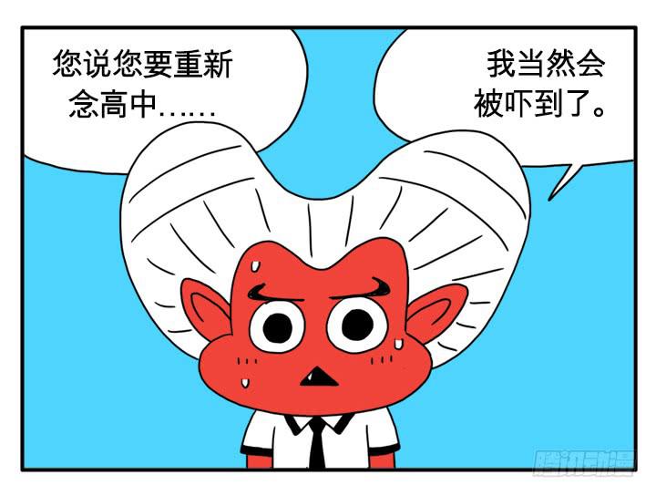 那件事-第124话
