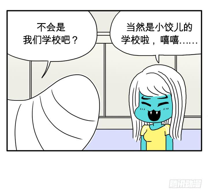 那件事-第124话