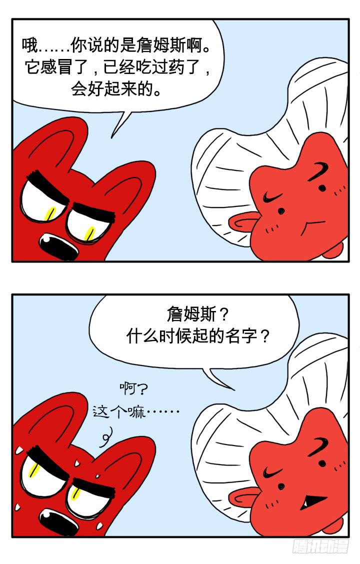 詹姆斯-第126话