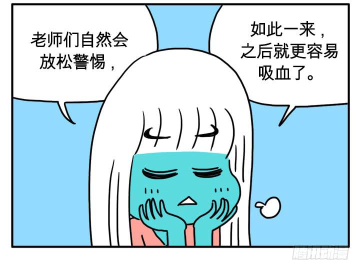 足智多谋-第128话