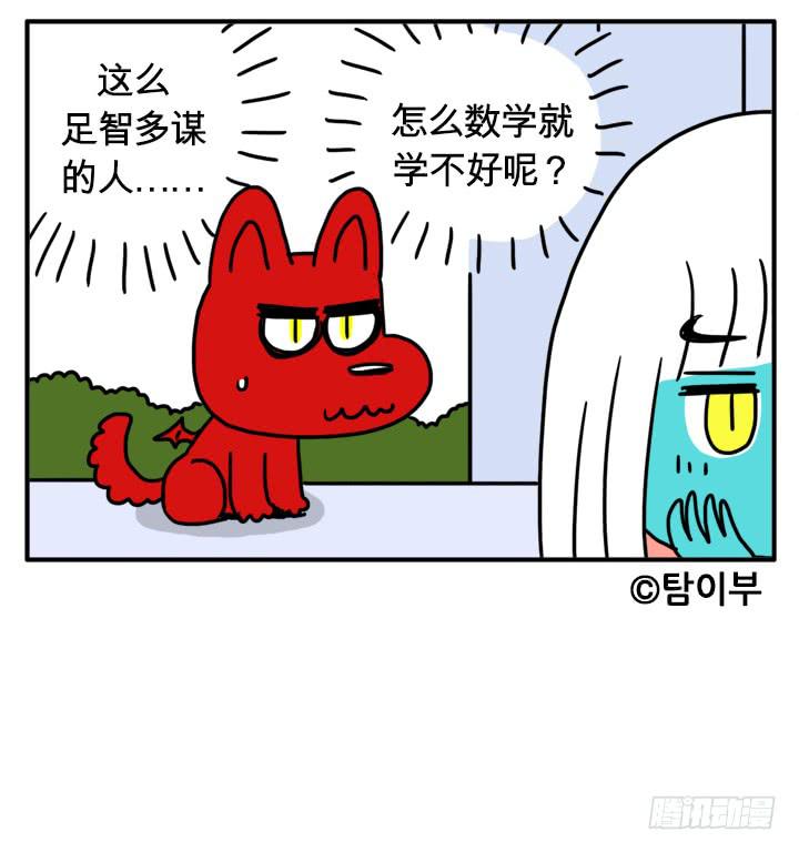 足智多谋-第128话