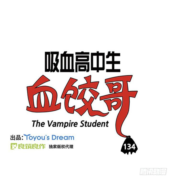 足智多谋-第128话