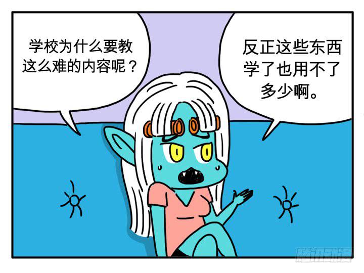 足智多谋-第128话