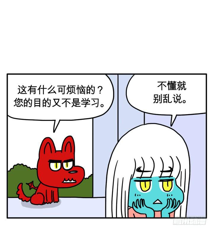 足智多谋-第128话